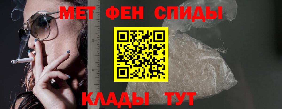 АМФ  Amphetamine Розовый  Вход с VPN  Междуреченск 