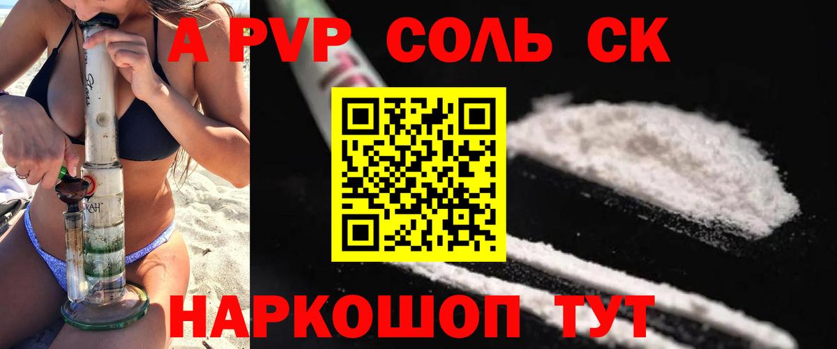 Alfa_PVP  Alfa_PVP СК  A PVP крисы CK  Вход с VPN  цены наркотик  А ПВП Соль  Междуреченск 