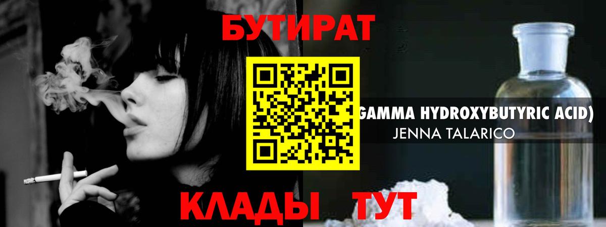 БУТИРАТ оксана Междуреченск