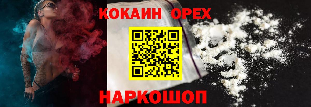 КОКАИН 98%  Вход с VPN  Cocaine Боливия  Междуреченск 