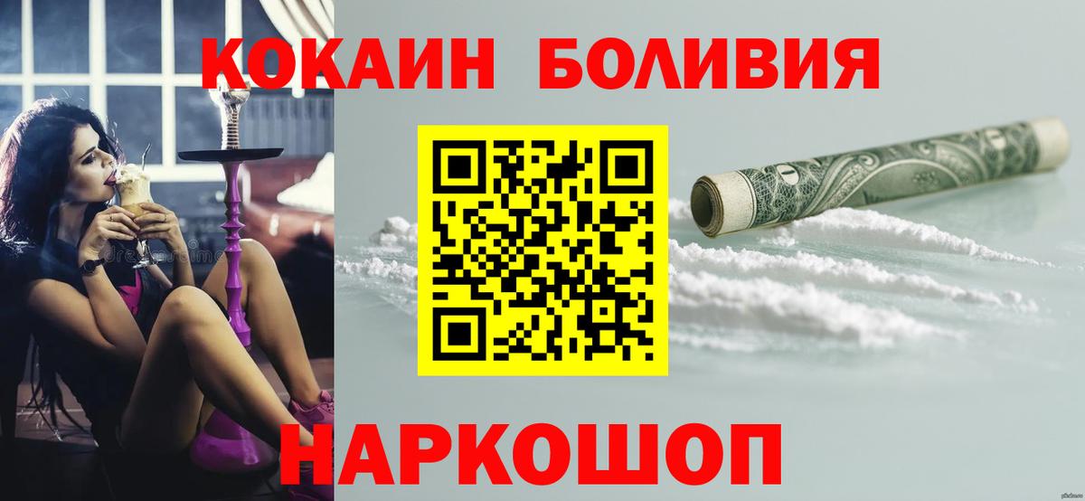 Cocaine Боливия Междуреченск
