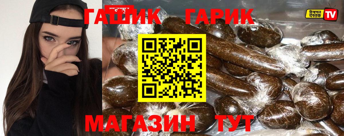 Гашиш гашик Междуреченск