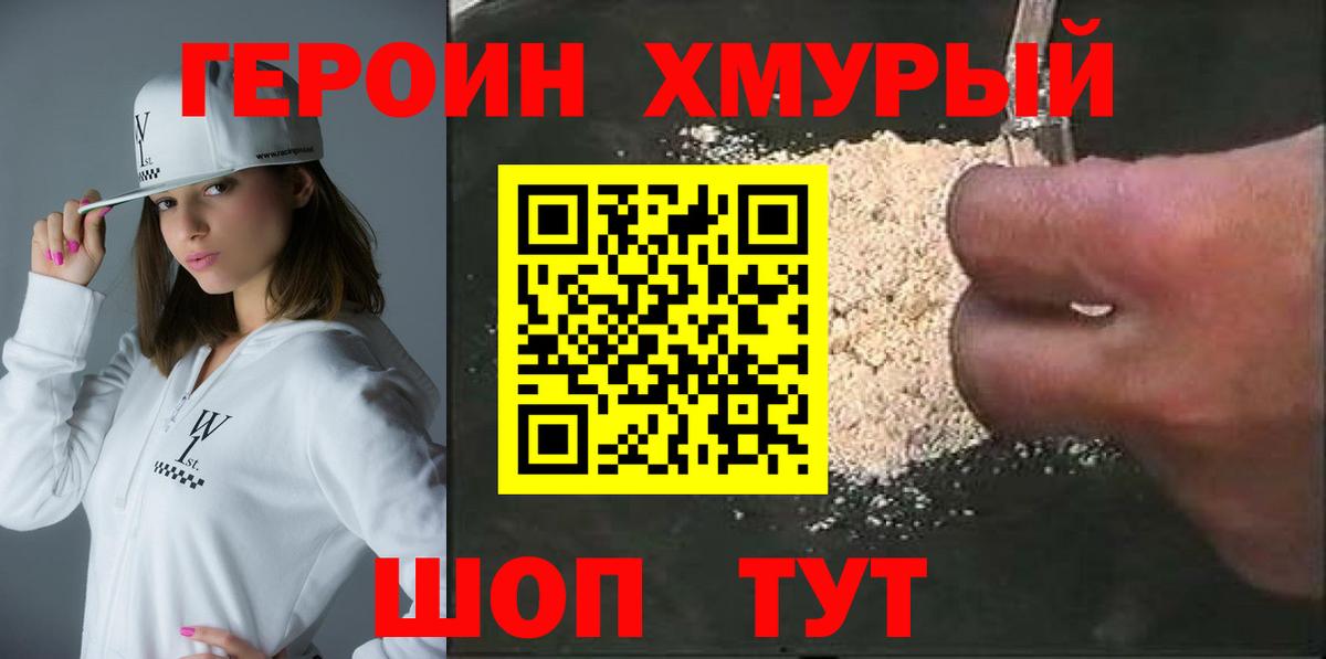 Междуреченск  ГЕРОИН Афган  Вход с VPN 