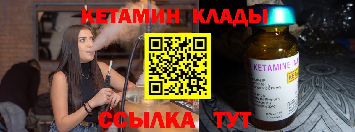Кетамин ketamine  Вход с VPN  MEGA ссылка  Кетамин ketamine  Междуреченск 