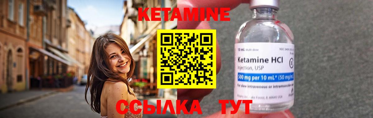 КЕТАМИН ketamine Междуреченск