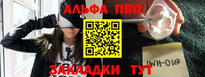 альфа пвп VHQ Уссурийск