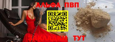 альфа пвп VHQ Уссурийск