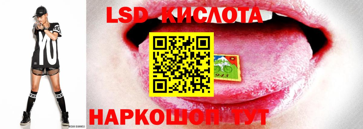 Лсд 25 экстази  LSD-25 экстази ecstasy  Вход с VPN  ЛСД экстази кислота  Междуреченск 