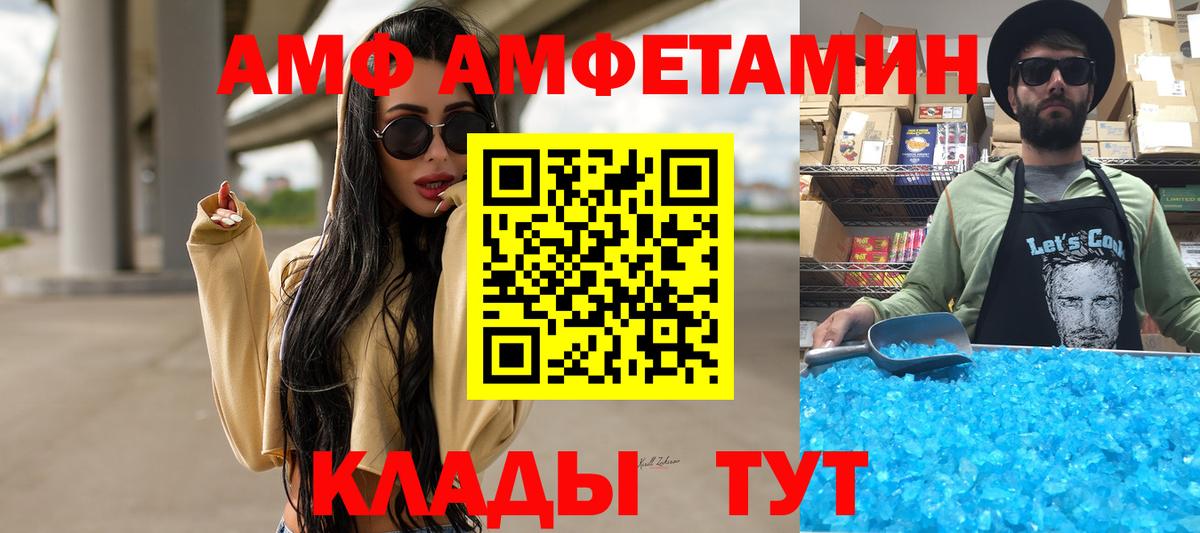 Междуреченск  Метамфетамин Methamphetamine  Первитин  Вход с VPN 