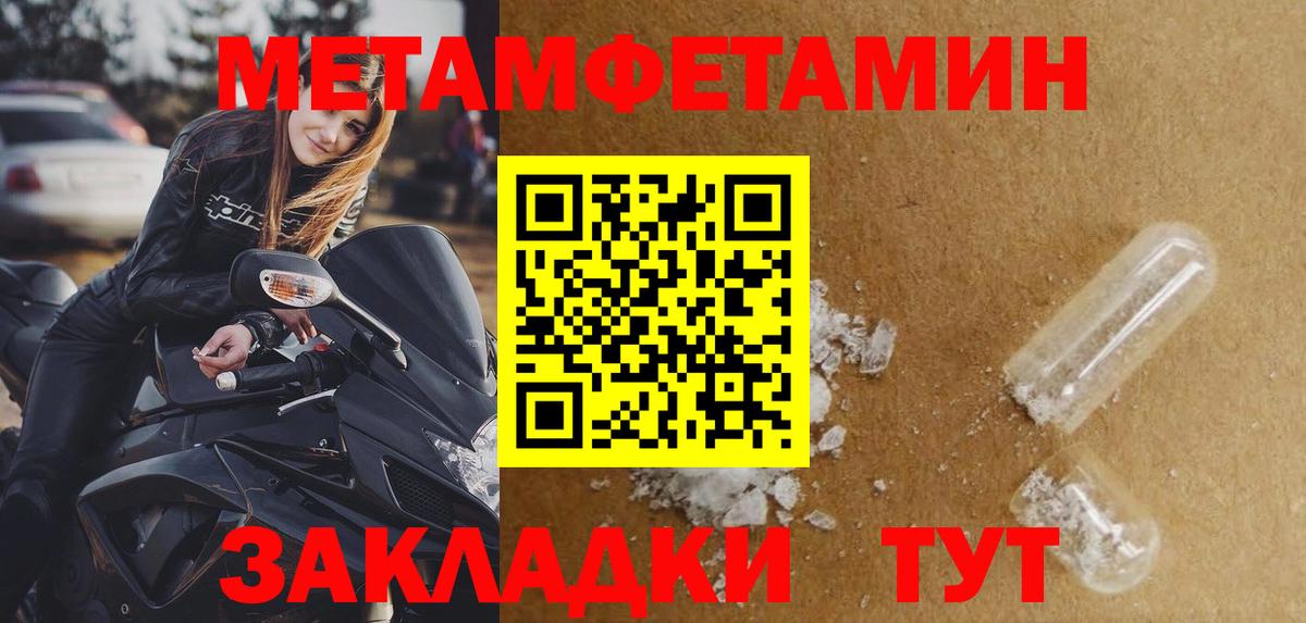 Метамфетамин Methamphetamine Междуреченск